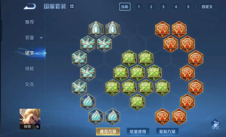 王者荣耀1v9英雄狂铁怎么出装