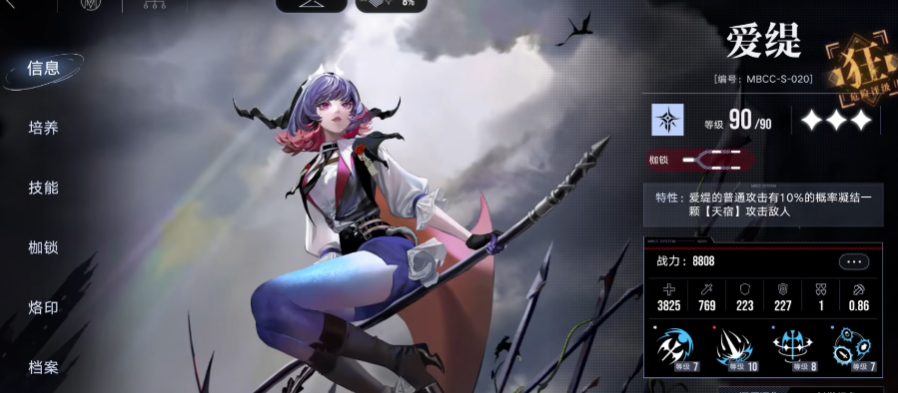 无期迷途爱缇值得培养吗