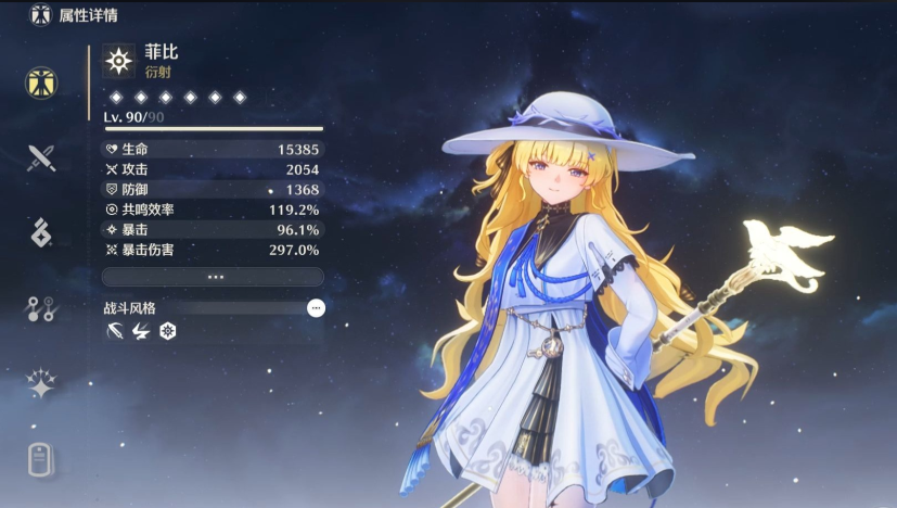 鸣潮衍射主c谁强