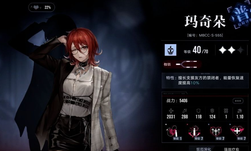 无期迷途玛奇朵好用吗