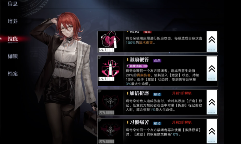 无期迷途玛奇朵好用吗