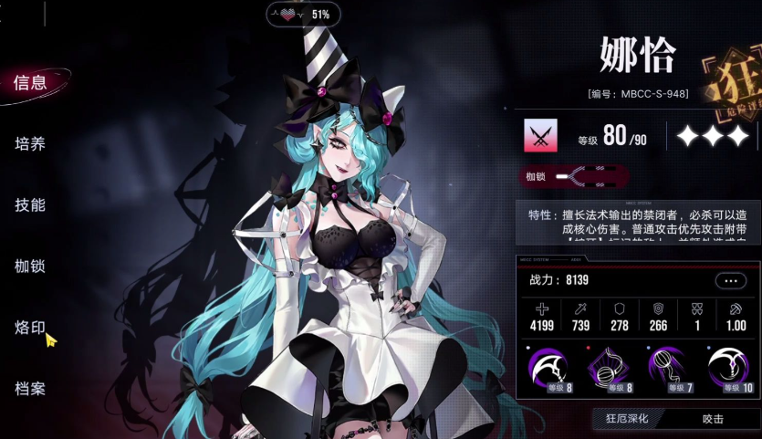 无期迷途主要培养谁