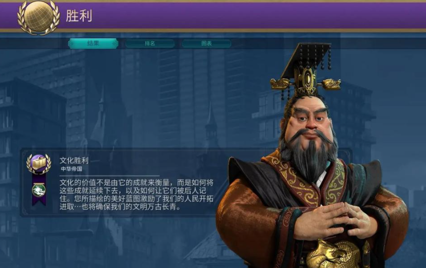 文明6秦始皇走什么胜利