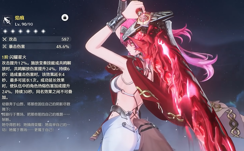 鸣潮全息战略怎么过