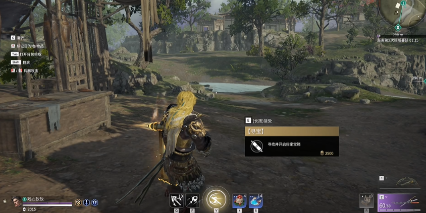 永劫无间夺宝任务刷新点是什么