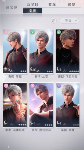 恋与深空璀璨星沙怎么获得