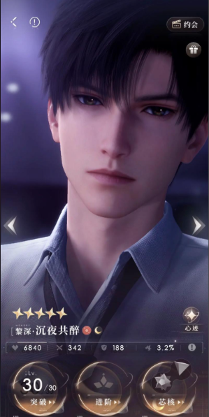 恋与深空璀璨星沙怎么获得