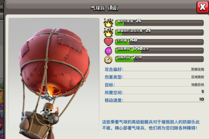 部落冲突狗和龙怎么玩