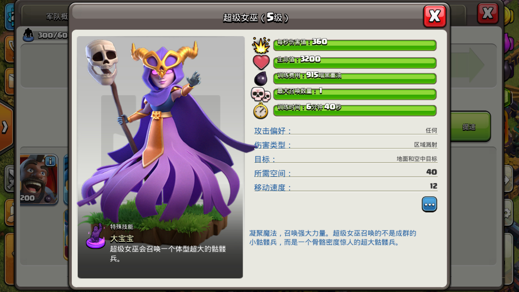 部落冲突兵营哪个好