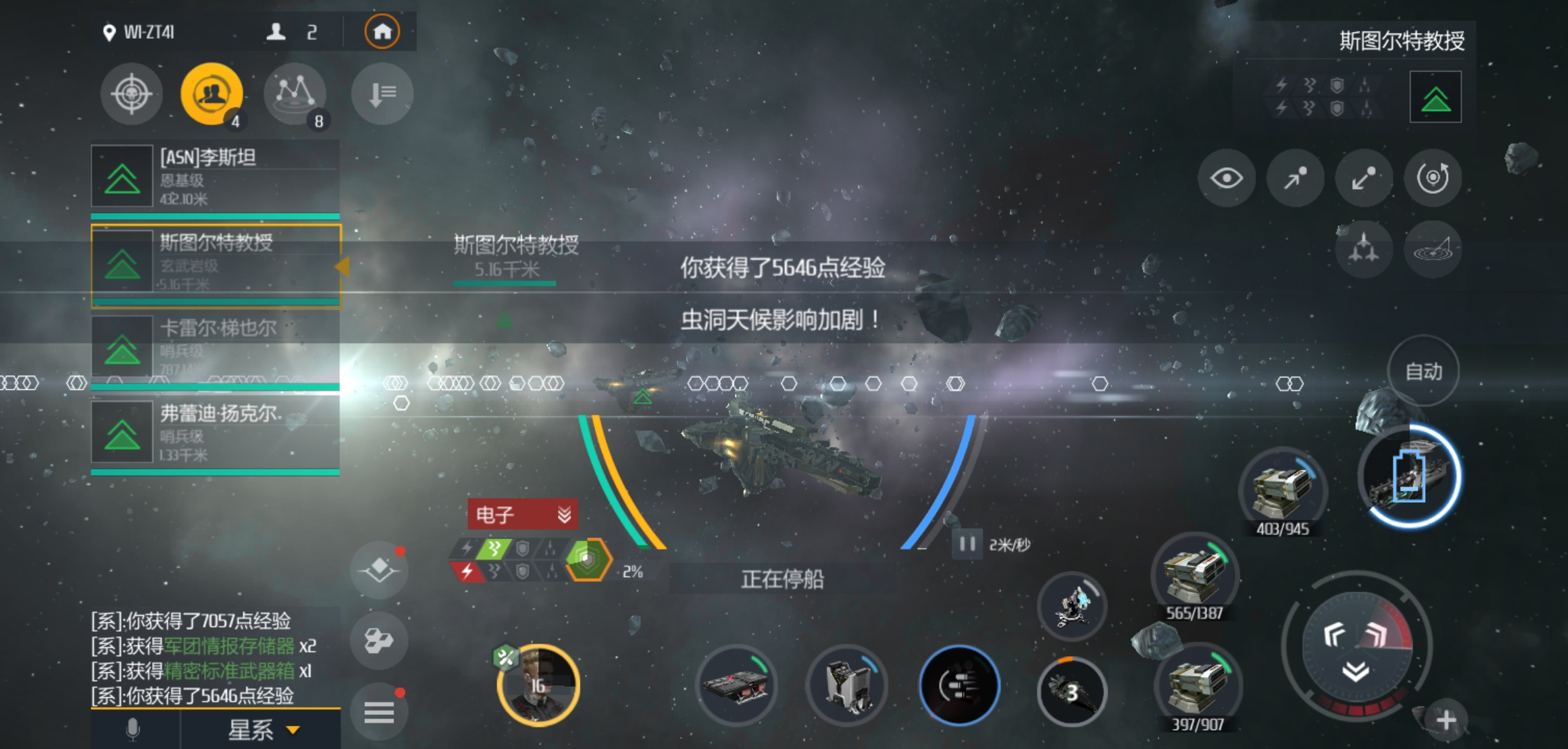 第二银河怎么探索虫洞