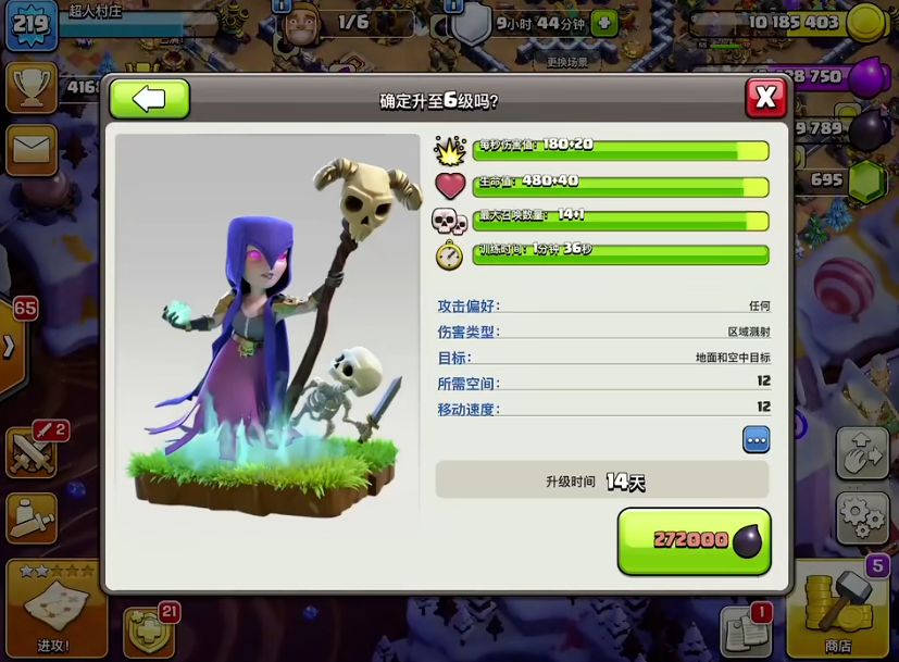 部落冲突兵营哪个好