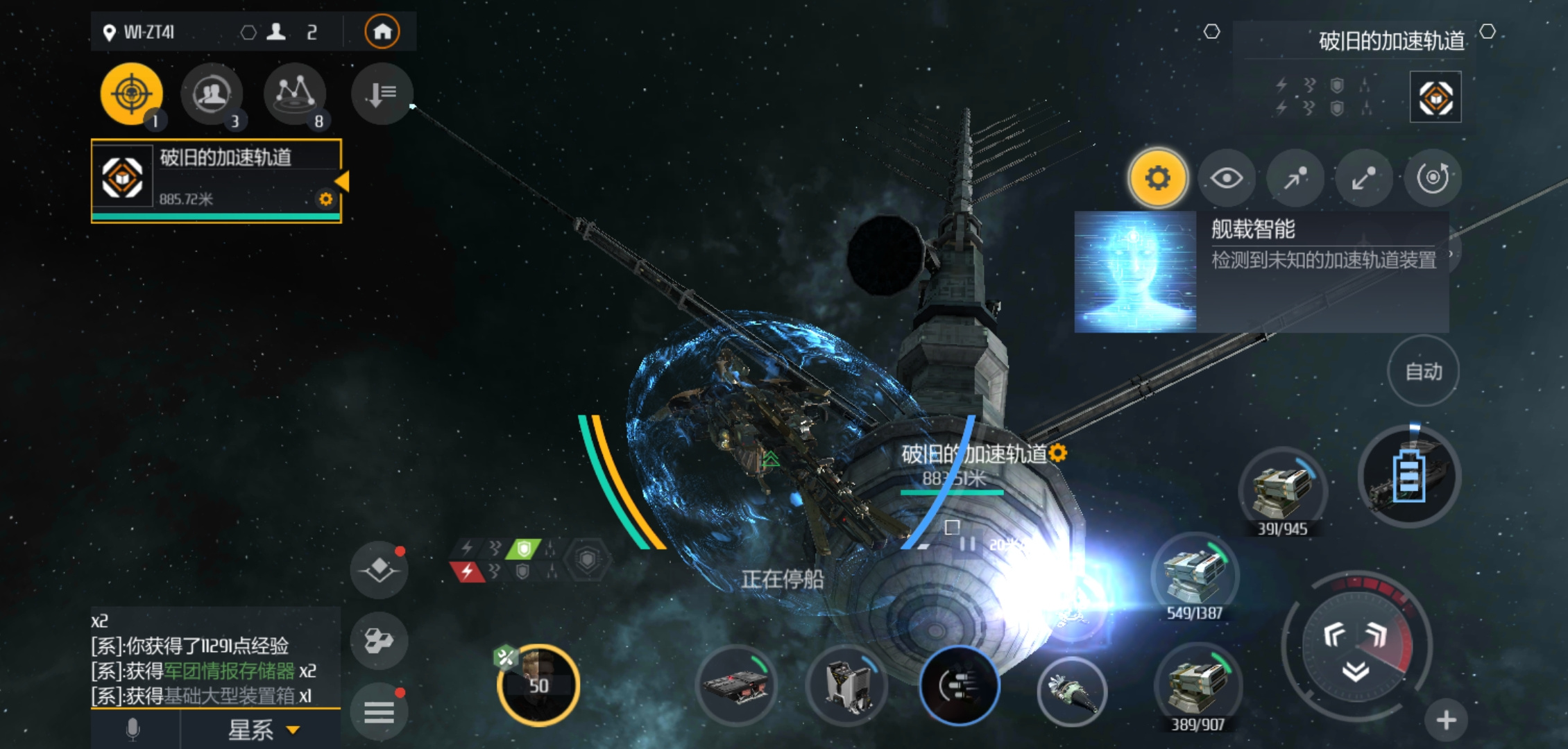 第二银河怎么探索虫洞