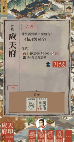 江南百景图谁住在扬州府 江南百景图谁住在扬州府