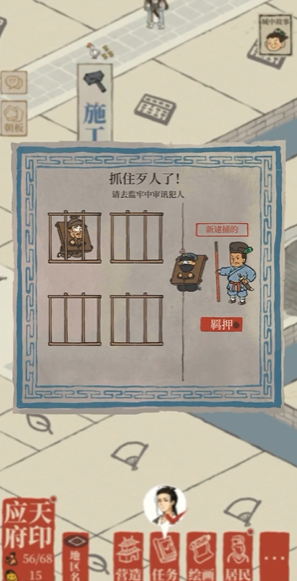 江南百景图谁住在扬州府 江南百景图谁住在扬州府