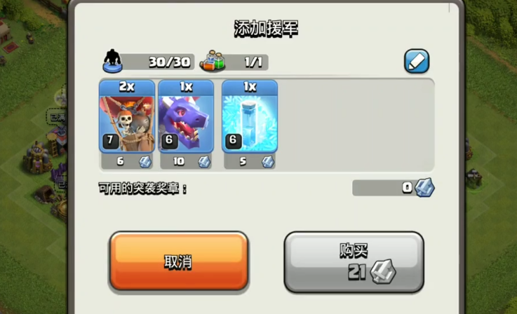 部落冲突援兵谁最强