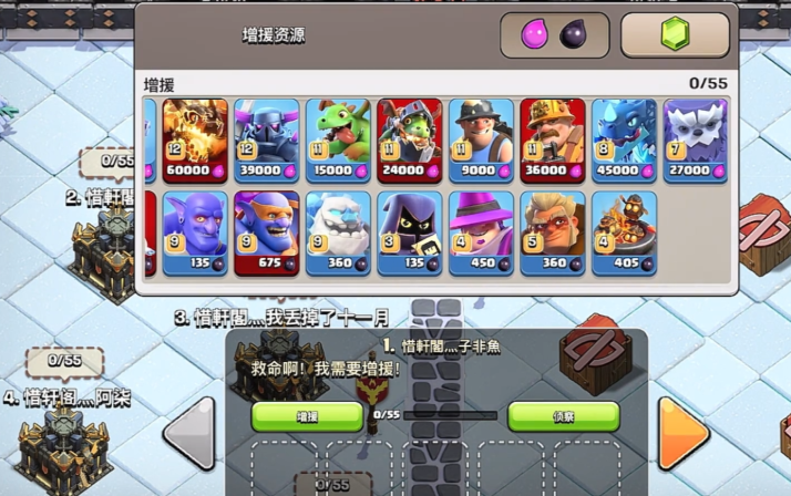 部落冲突援兵谁最强