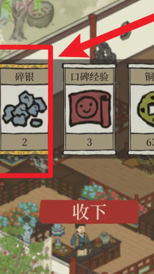 江南百景图盐事司怎么拆