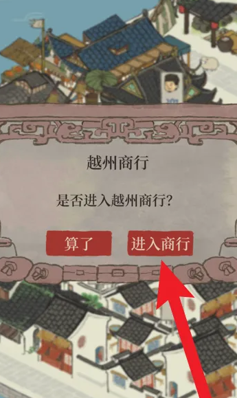 江南百景图盐事司怎么拆 江南百景图盐事司怎么拆