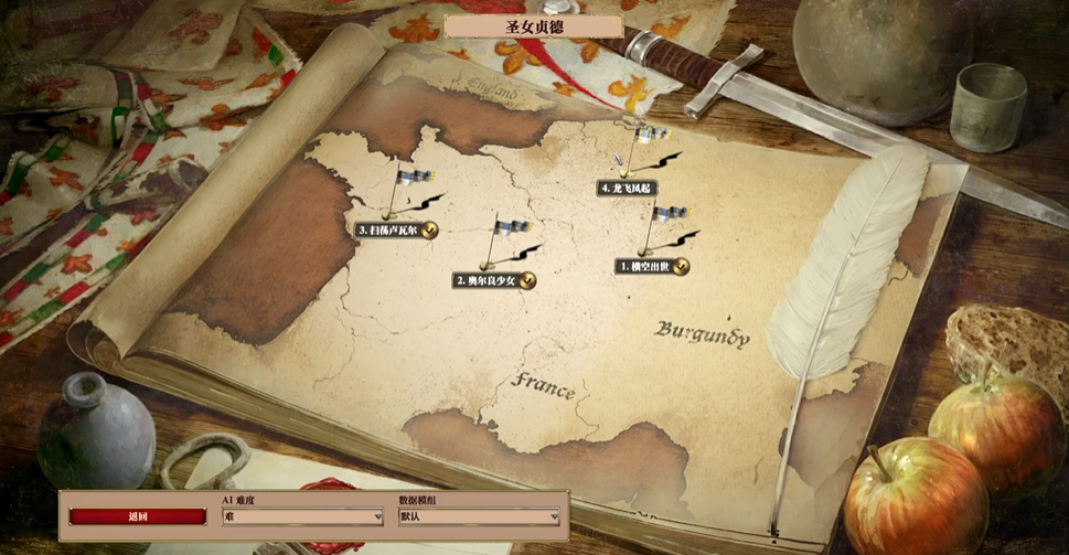 帝国时代2四件圣物怎么用