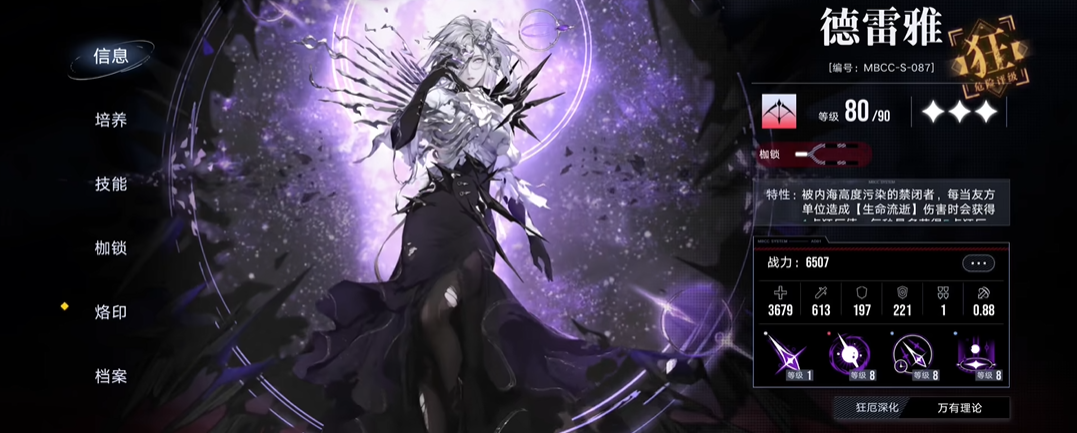 无期迷途入职纪念4怎么达成