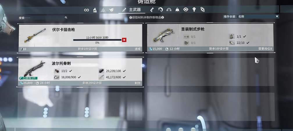 星际战甲怎么刷段位经验快 星际战甲怎么刷段位经验快