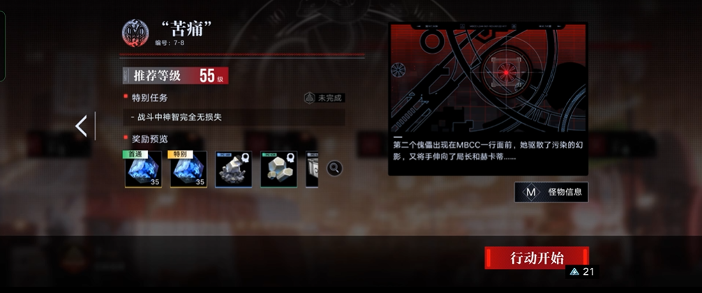 无期迷途7-8怎么过 无期迷途7-8怎么过