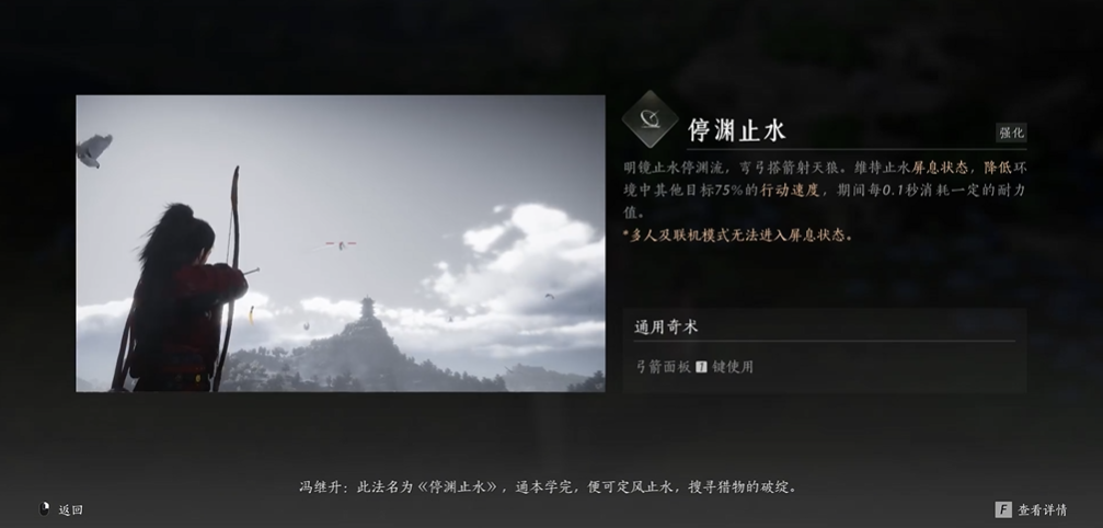 燕云十六声箭术怎么过