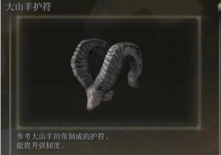 艾尔登法环防具哪个好 艾尔登法环防具哪个好