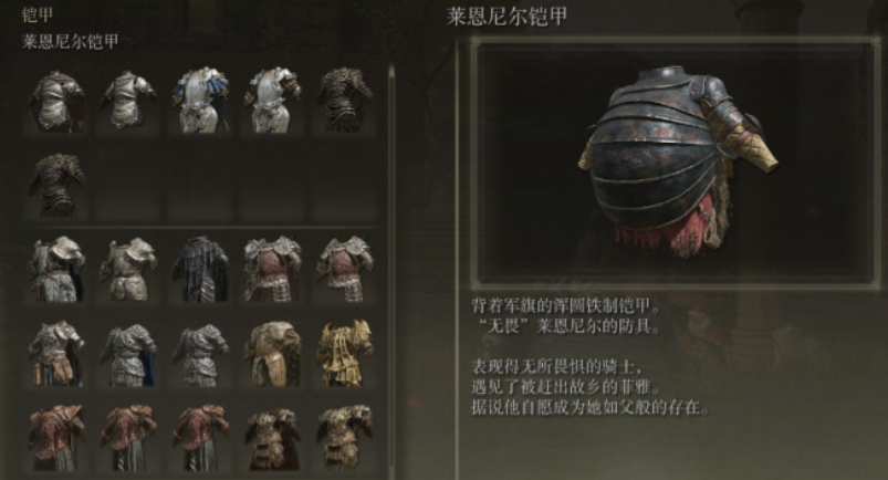 艾尔登法环防具哪个好