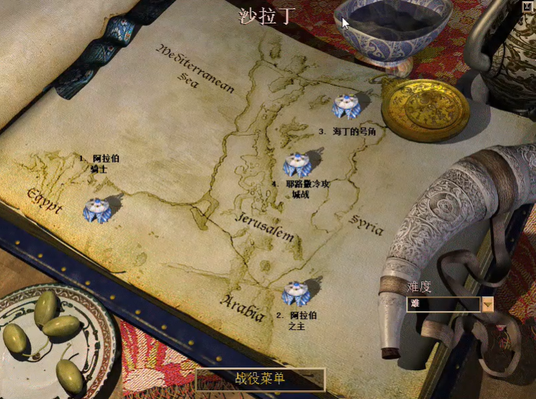 帝国时代2沙拉丁战役第四关怎么打