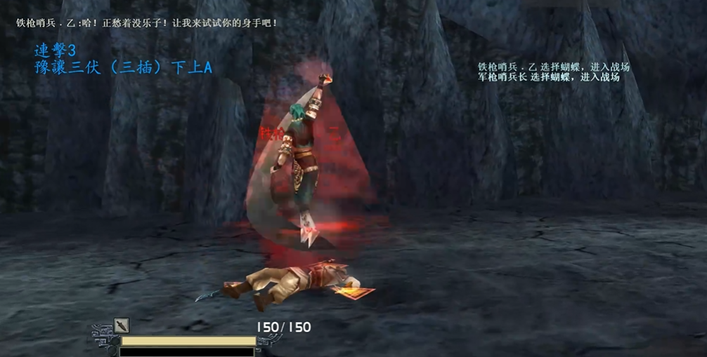 流星蝴蝶剑钟乳洞怎么打