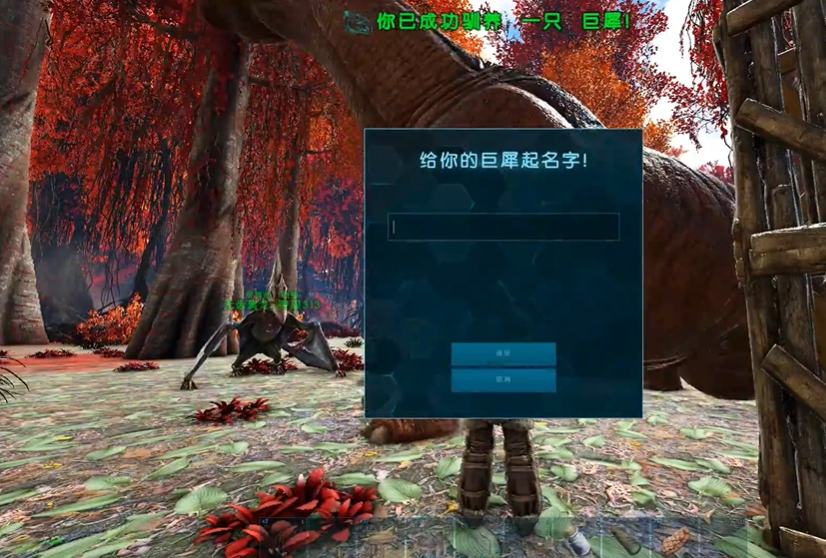 方舟生存进化怎么驯化巨犀