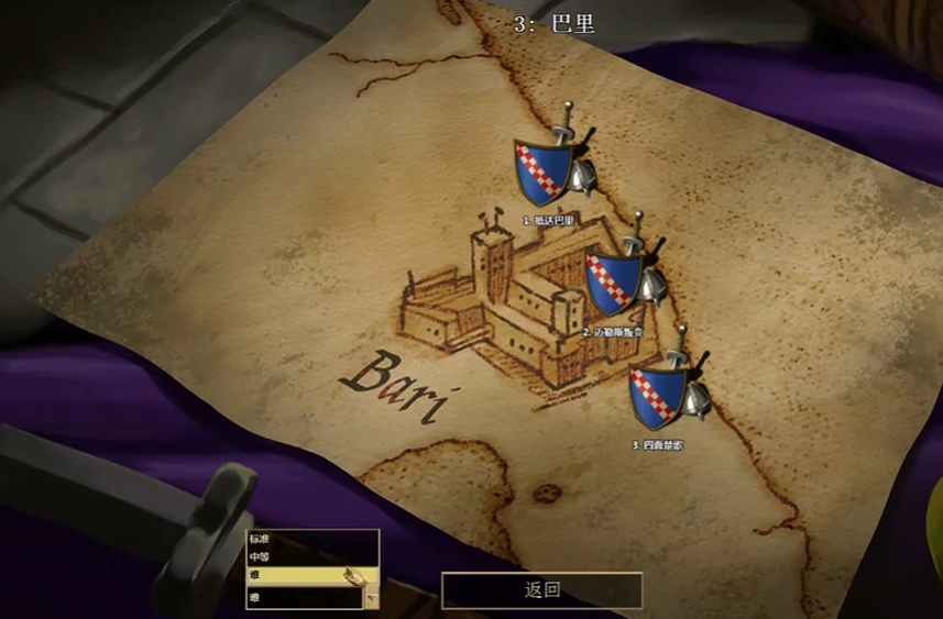 帝国时代2巴里第三关怎么打