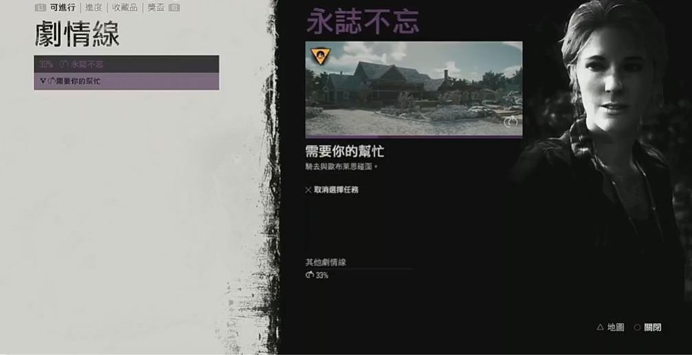 往日不再永志不忘怎么打