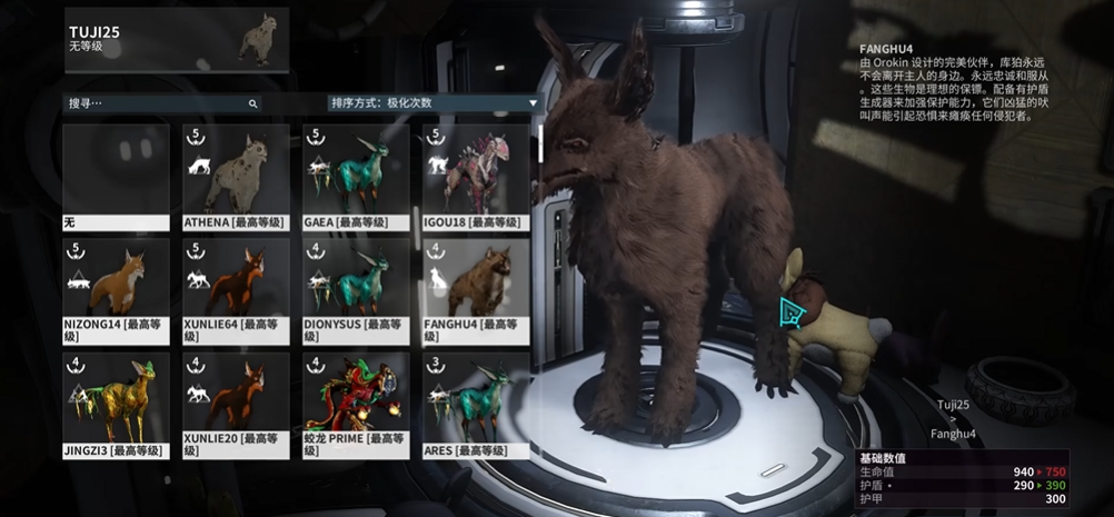 星际战甲库狛蛋怎么孵化 星际战甲库狛蛋怎么孵化