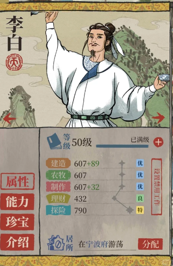 江南百景图天级如何升阶