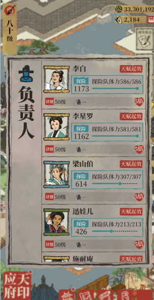 江南百景图天级如何升阶 江南百景图天级如何升阶