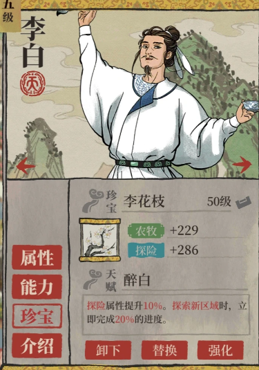 江南百景图天级如何升阶 江南百景图天级如何升阶