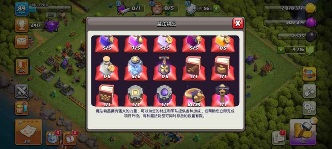 部落冲突踏月部落怎么玩