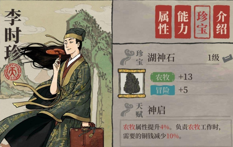 江南百景图围棋怎么赢卫弈