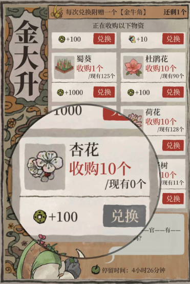 江南百景图怎么重修废宅