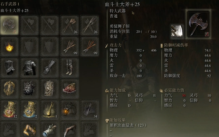 艾尔登法环什么类型武器好用一点