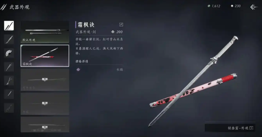 燕云十六声选哪个武器厉害