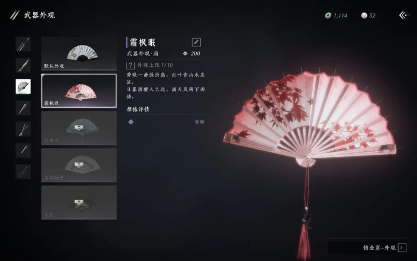 燕云十六声选哪个武器厉害