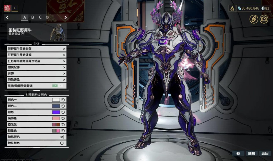 星际战甲萌新战甲推荐哪个 星际战甲萌新战甲推荐哪个