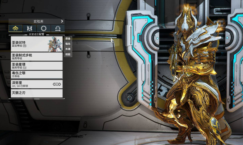 星际战甲萌新战甲推荐哪个 星际战甲萌新战甲推荐哪个