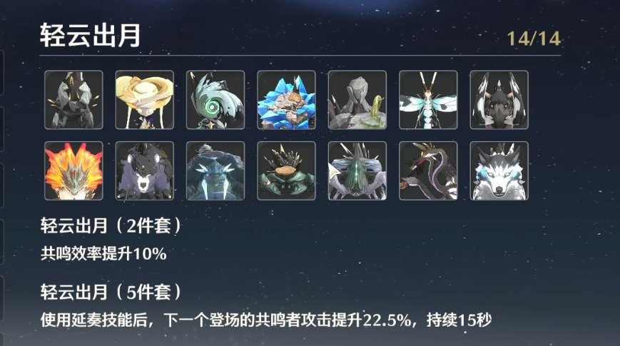 鸣潮120级的熊给谁 鸣潮120级的熊给谁