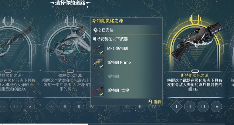 星际战甲前期推荐什么武器