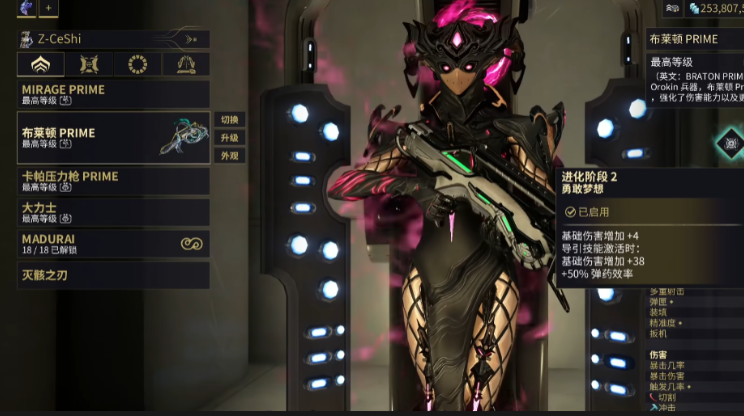 星际战甲前期推荐什么武器