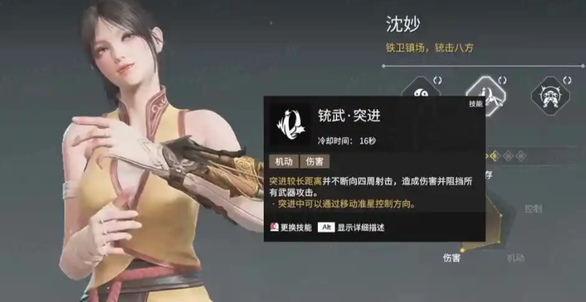 永劫无间沈妙武器推荐什么